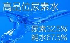 AdBlueとは